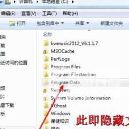 win7查看隐藏的文件怎么操作 win7如何打开隐藏文件