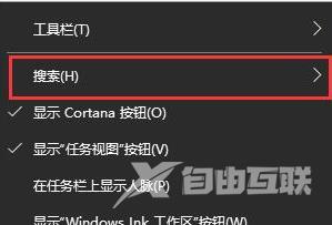 win10左下角搜索怎么关闭 win10关闭任务栏搜索框的方法分享