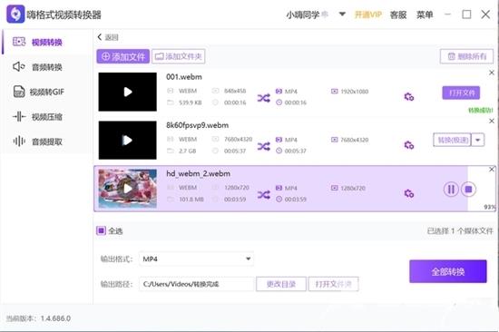 webm格式怎么转换成mp4 电脑webm无损转换mp4免费教程