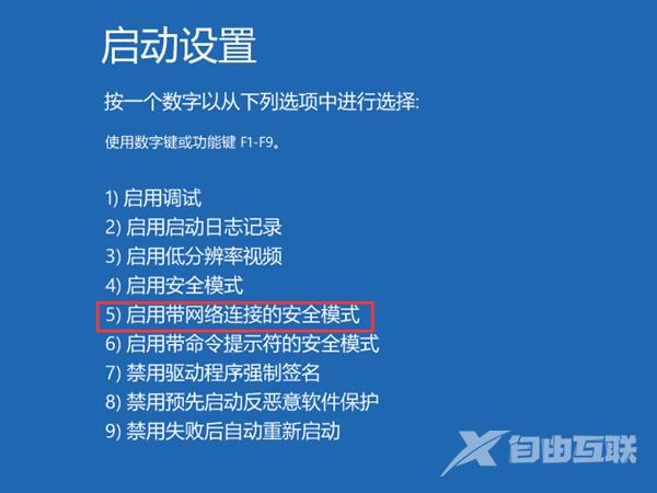 win11开机强制进入安全模式怎么设置 win11进入安全模式方法介绍