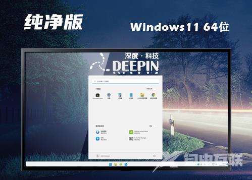 win11官网镜像下载地址 win11正式原版中文版系统下载