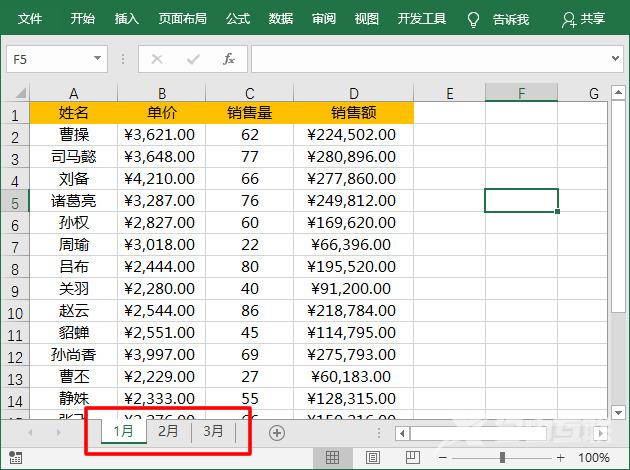 多个excel文件合并成一个excel表的方法 几个单独的excel汇总一张表怎么操作