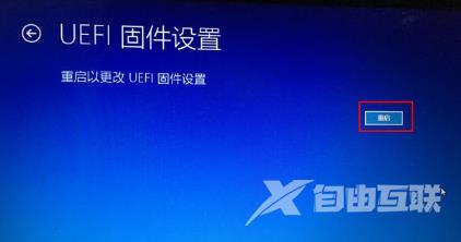 win10按什么键进入bios win10进去bios的几种方法分享