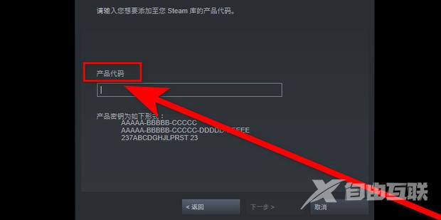 steam激活码怎么用 steam游戏cdk密钥怎么使用