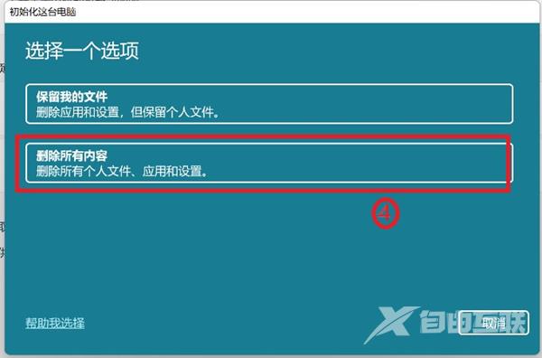 华硕电脑怎么恢复出厂设置 华硕笔记本怎样一键还原系统