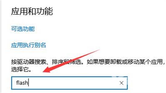 flashcenter可以卸载吗 flashcenter的卸载教程