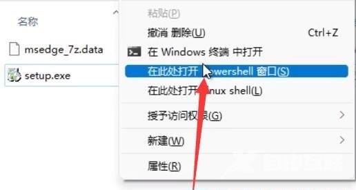 win11如何卸载edge win11卸载edge详细教程