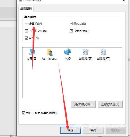 win10怎么把我的电脑放到桌面 win10设置桌面显示我的电脑的方法