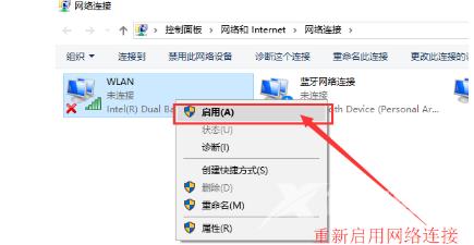 windows10怎么连接wifi windows10连不上wifi怎么办