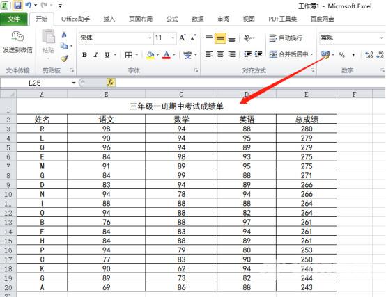 平均值函数excel公式怎么用 excel表格中求平均值怎么操作