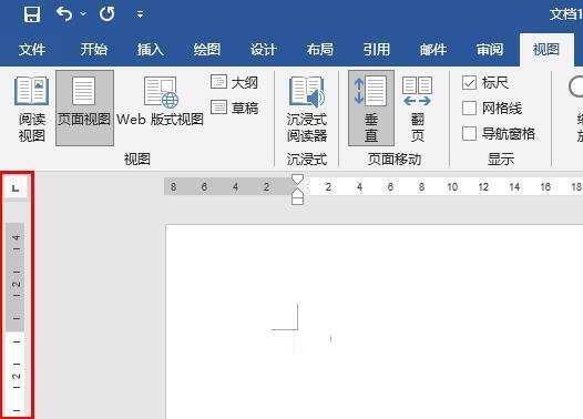 word标尺怎么调出来