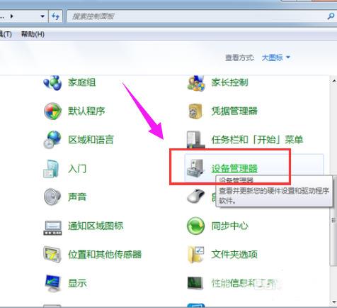 windows7蓝牙怎么打开 windows7打开蓝牙连接的操作方法