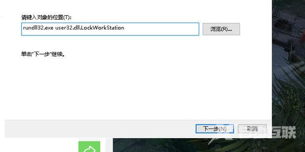 win10锁屏快捷键是什么 win10一键锁屏方法介绍