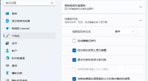 win11任务栏怎么靠左 win11任务栏移到左边的方式分享