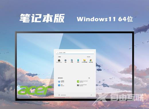 微软最新系统win11下载 64位windows11系统镜像下载