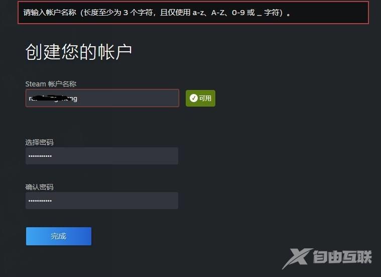 steam怎么创建账号 steam官方网站注册账号怎么申请