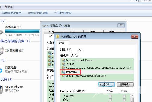 win7提示需要everyone权限怎么解决 Win7获取设置everyone权限方法教程