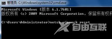 ip地址配置错误网络无法连接怎么解决win7