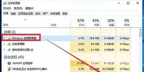 win10任务栏假死真正解决办法 八种win10任务栏一直转圈圈卡死的解决方法分享