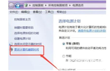 win7屏幕休眠时间怎么调 win7怎么设置屏幕不休眠