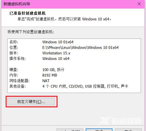 vmware安装win10怎么操作 vmware虚拟机安装win10镜像2023最新教程