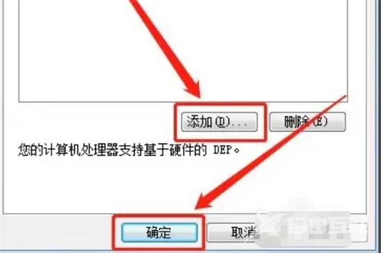 电脑应用程序无法正常启动怎么办 0xc0000006应用程序无法正常启动的解决方法