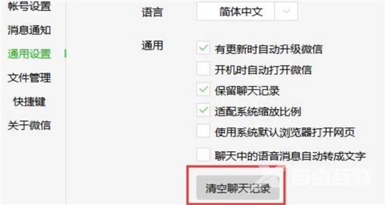 wechat files文件夹可以删除吗 wechat files文件夹的清理教程