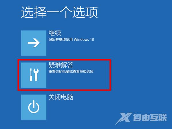 win11开机强制进入安全模式怎么设置 win11进入安全模式方法介绍