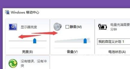 win10没有亮度调节只有夜间模式怎么办 win10没有亮度调节选项的解决办法