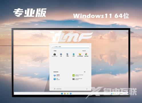 win11专业版镜像官网版下载 win11专业原版正式版下载