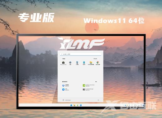 win11镜像文件iso下载 win11官方原版镜像系统下载