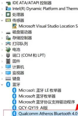 windows10蓝牙怎么打开 windows10蓝牙无法连接的解决办法