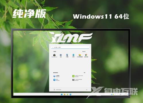 windows11正式版镜像下载 windows11微软官网原版下载