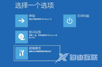 win10强制进入安全模式怎么操作 win10进安全模式方法分享