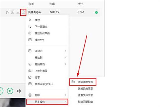 为什么qq音乐下载的不是mp3格式 qq音乐下载mp3格式歌曲的方法教程