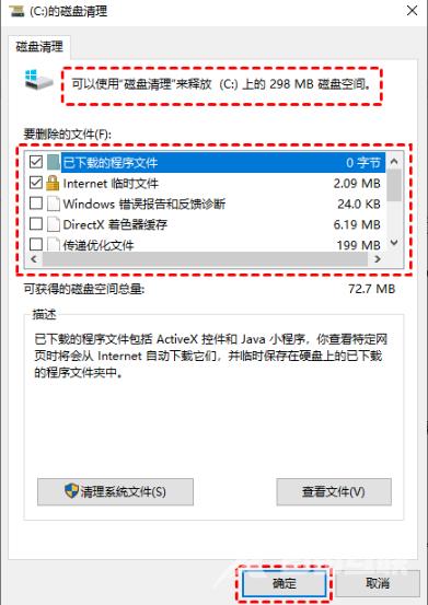 win10系统占用c盘多大 win10电脑c盘满了怎么清理