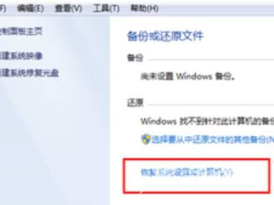 win7彻底重置清除所有软件 win7怎么重置系统