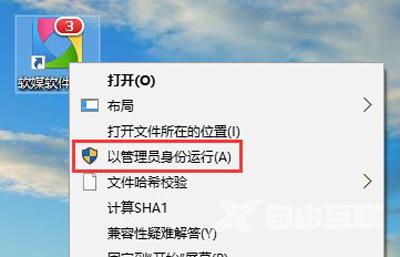 win10右键功能没有以管理员身份运行怎么办 win10没有管路员身份怎么解决