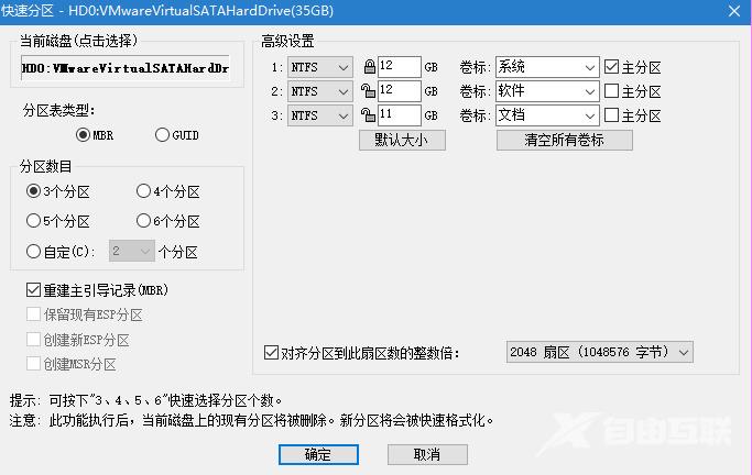 vmware安装win10怎么操作 vmware虚拟机安装win10镜像2023最新教程