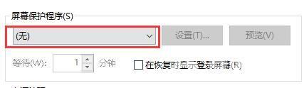 win10锁屏时间怎么设置 win10怎么设置屏幕休眠时间