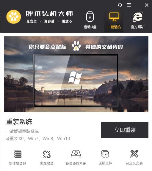 win7最新正版系统镜像下载官网 win7旗舰官方版系统下载安装