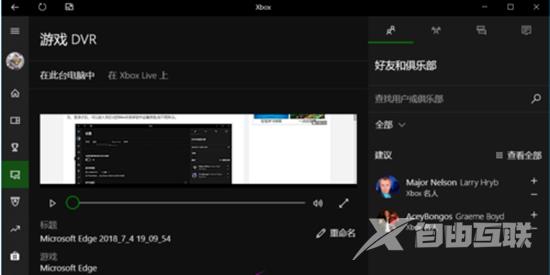 windows10录屏快捷键 windows10录屏功能怎么打开