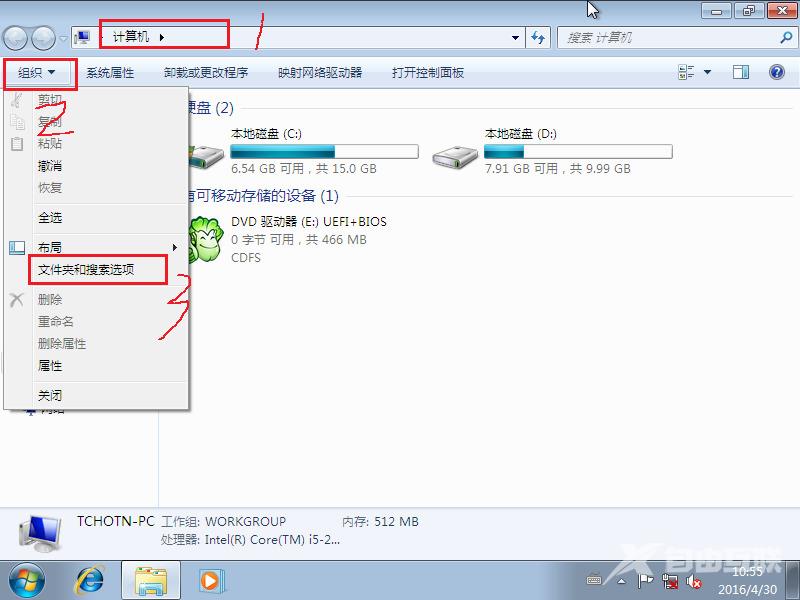 win7后缀名隐藏了怎么打开 win7文件怎么显示后缀名