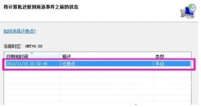 win7强制恢复出厂设置怎么弄 win7系统恢复出厂设置的操作流程