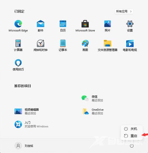 win11怎么开启护眼模式 win11电脑设置护眼模式图文教程