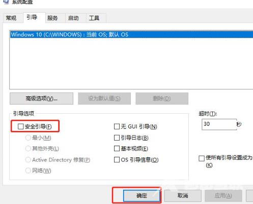 WIN10如何进入安全模式 win10怎么退出安全模式