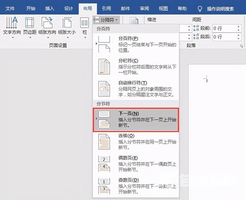 word页边距在哪设置 word文档页边距怎么调整修改