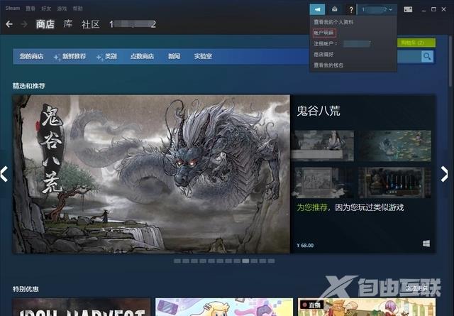 steam改地区会封永久吗 steam国区转哪个区最安全