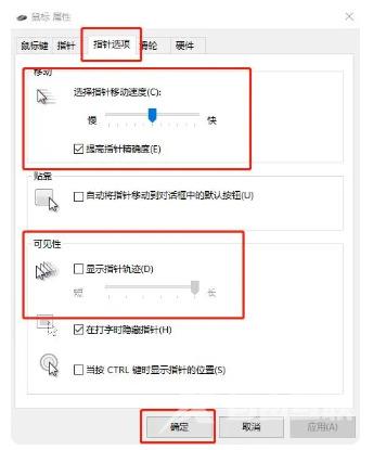 win10鼠标灵敏度怎么调 win10调整鼠标灵敏度的简单方法