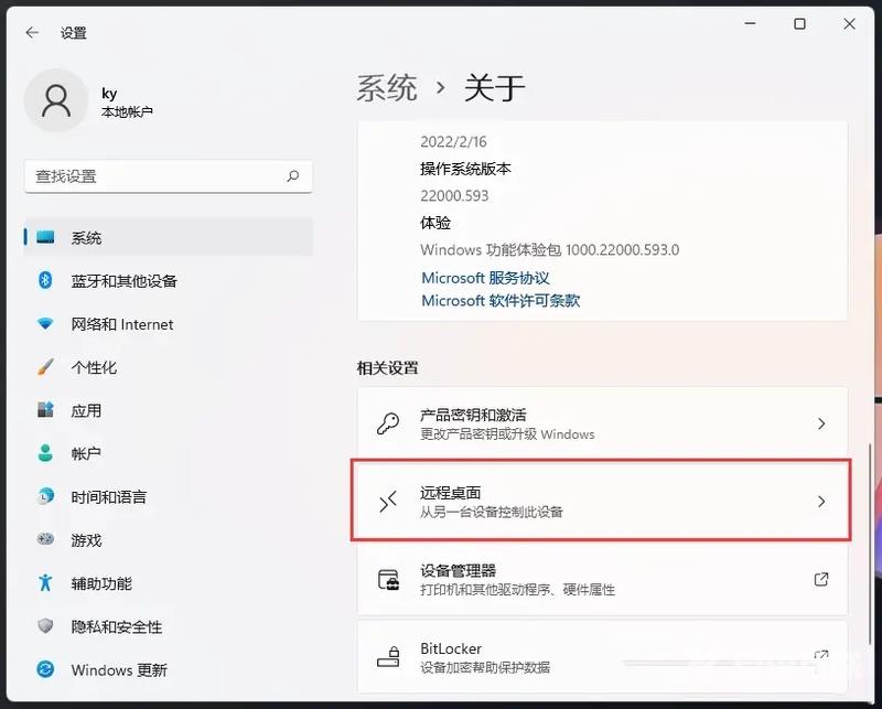 win11远程桌面怎么用 win11远程桌面连接怎么打开